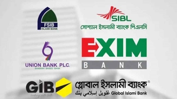 একীভূত পাঁচ ব্যাংকের প্রশাসকদের সঙ্গে গভর্নরের বৈঠক দুপুরে