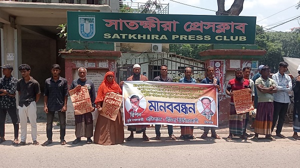 আশাশুনিতে মাছের ঘের দখলচেষ্টার অভিযোগে মানববন্ধন