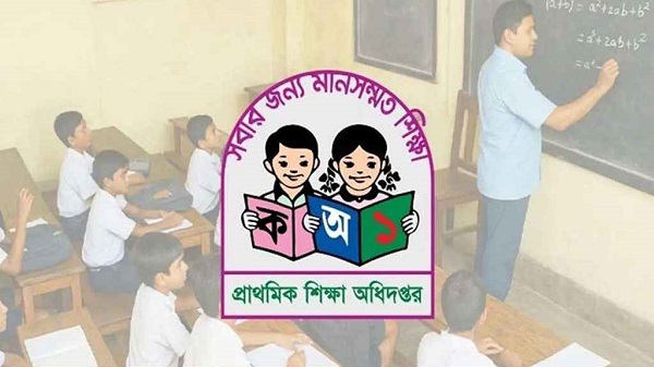 প্রাথমিক বিদ্যালয়ের সংশ্লিষ্টদের জরুরি নির্দেশনা