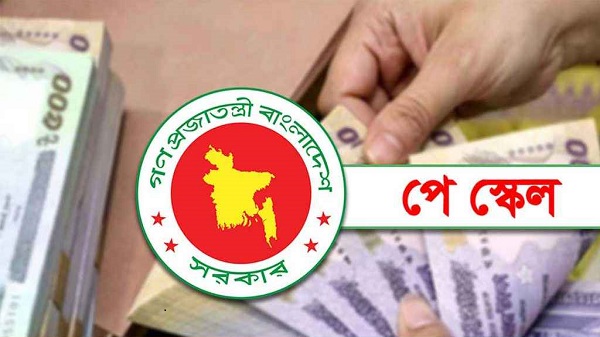 বড় সুখবর পে-স্কেল নিয়ে