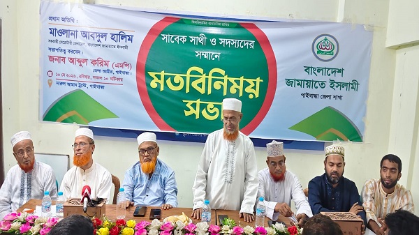 গাইবান্ধায় জামায়াতের মতবিনিময় সভা