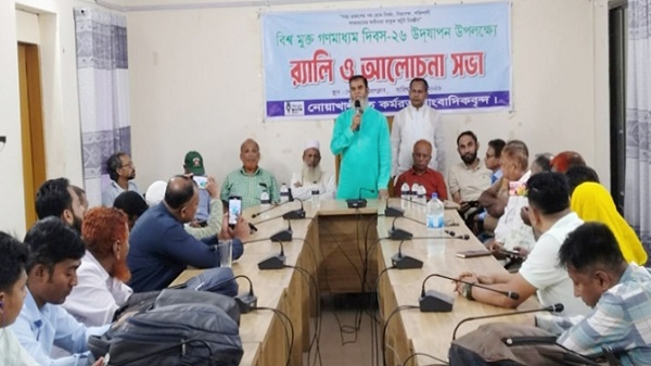 নোয়াখালীতে বিশ্ব মুক্ত গণমাধ্যম দিবস পালিত, স্বাধীন সাংবাদিকতায় ঐক্যের ডাক