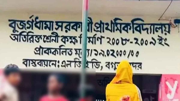 কোমলমতি শিক্ষার্থীদের জুতার মালা পরানোর ঘটনায় বরখাস্ত প্রধান শিক্ষিকা