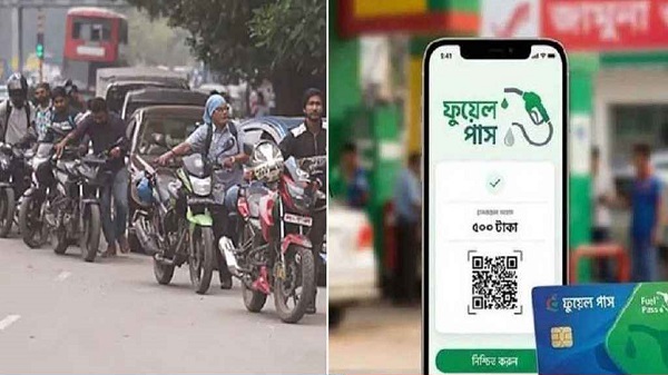 যেসব পাম্পে ব্যক্তিগত গাড়ি ও মোটরসাইকেলে ফুয়েল পাস বাধ্যতামূলক