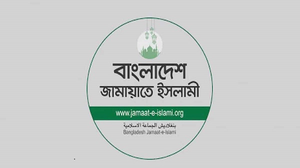 জামায়াতের নিবন্ধন ফিরিয়ে দেওয়ার পূর্ণাঙ্গ রায় প্রকাশ