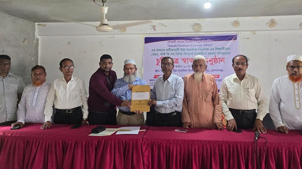 গোপালগঞ্জে শিক্ষা প্রতিষ্ঠানের সঙ্গে সোনালী ব্যাংকের এসপিজি সেবার চুক্তি