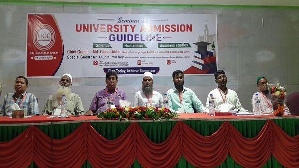 ইউসিসি লালমনিরহাট শাখার উদ্যোগে বিশ্ববিদ্যালয় ভর্তি বিষয়ক সেমিনার অনুষ্ঠিত