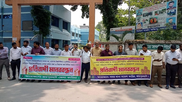 নিরাপদ কর্ম নিশ্চিত করার দাবিতে জয়পুরহাটে ওষুধ কোম্পানির প্রতিনিধিদের মানববন্ধন