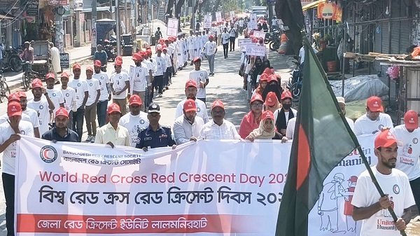 লালমনিরহাটে বিশ্ব রেড ক্রস ও রেড ক্রিসেন্ট দিবস উদ্‌যাপিত: সেবার অঙ্গীকারে বর্ণাঢ্য আয়োজন