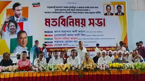 মাদারীপুরের শিবচরে সংবর্ধনা ও মতবিনিময় সভা