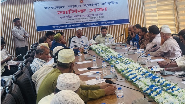 সাদুল্লাপুরে আইনশৃঙ্খলা কমিটির মাসিক সভা অনুষ্ঠিত