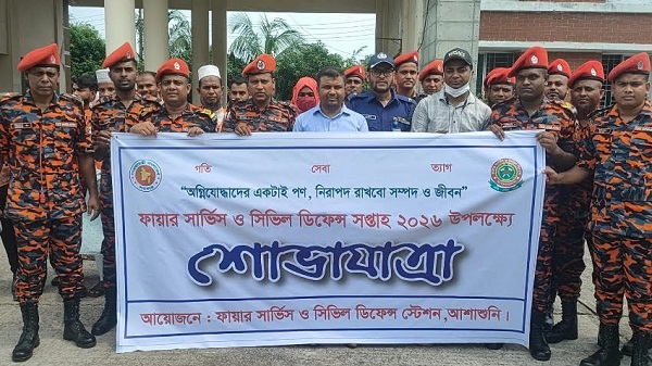 আশাশুনিতে ফায়ার সার্ভিস ও সিভিল ডিফেন্স সপ্তাহ উদ্বোধন