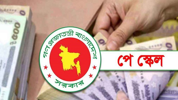 নতুন পে-স্কেল: কোন গ্রেডে কত টাকা বাড়ছে
