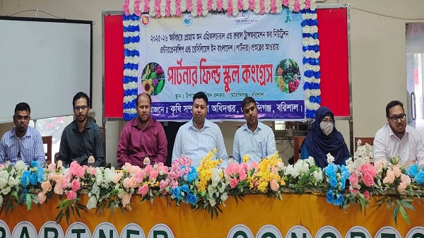 মেহেন্দিগঞ্জে নিরাপদ খাদ্য উৎপাদন ও কৃষকের স্বাস্থ্য সুরক্ষা নিয়ে ফিল্ড স্কুল কংগ্রেস