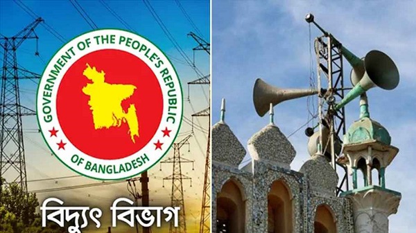 মসজিদের মাইকে ঘোষণা হবে বিদ্যুৎ বন্ধের তথ্য