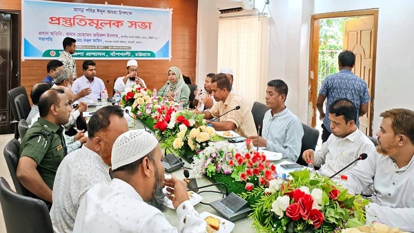বাঁশখালীতে আইনশৃঙ্খলা কমিটির সভা
