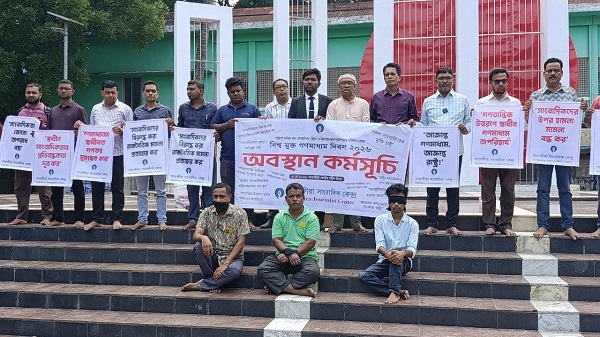 সাতক্ষীরায় বিশ্ব মুক্ত গণমাধ্যম দিবসে প্রতীকী অবস্থান কর্মসূচি পালিত