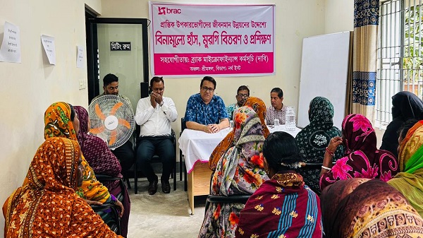 শ্রীমঙ্গলে ব্র্যাক মাইক্রোফাইন্যান্সের উদ্যোগে হাঁস পালন প্রশিক্ষণ ও বাচ্চা বিতরণ