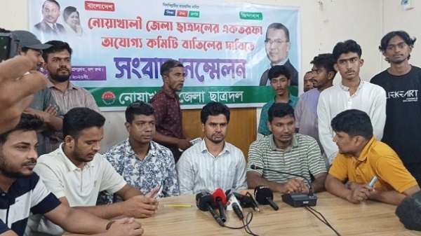 একতরফা কমিটি বাতিলের দাবিতে নোয়াখালী জেলা ছাত্রদলের সংবাদ সম্মেলন ও বিক্ষোভ