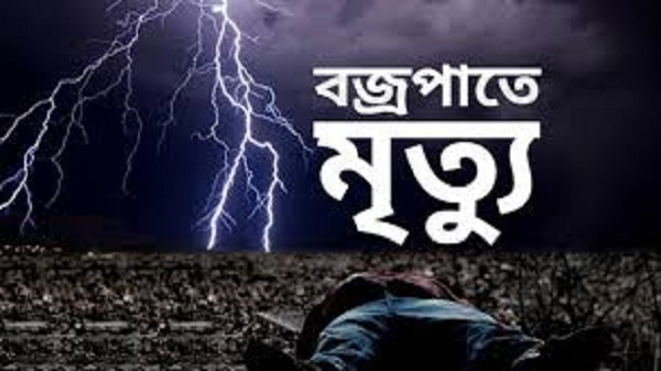 লালপুরে বজ্রপাতে কৃষকের মৃ’ত্যু’