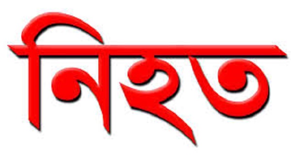 সরাইলে মাদকসংক্রান্ত সংঘর্ষে কিশোর নি’হ’ত, ১৫ জন আ’হ’ত