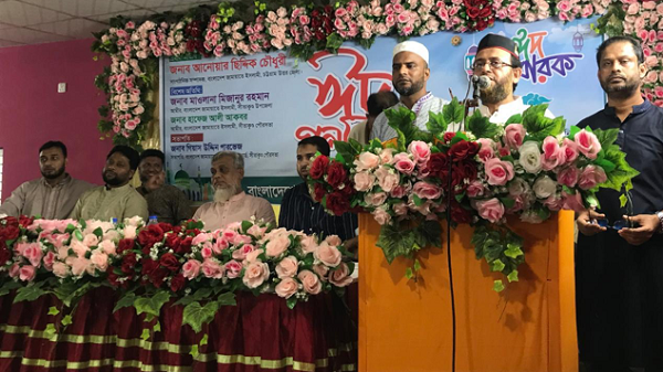 সীতাকুণ্ড পৌরসভায় জামায়াতের ঈদ পুনর্মিলনী অনুষ্ঠিত