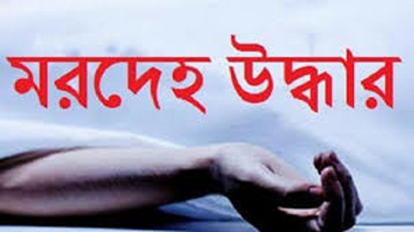 সরাইলে সড়কের পাশে যুবকের গ’লা’কাটা ম’র’দেহ উদ্ধার