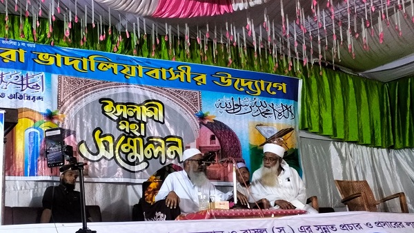 বাঁশখালীতে আমরা ভাদালিয়াবাসীর উদ্যোগে ইসলামী মহা সম্মেলন অনুষ্ঠিত