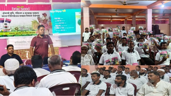 জৈব-বালাইনাশক ব্যবহারে সাতকানিয়ায় ব্র্যাকের কর্মশালা