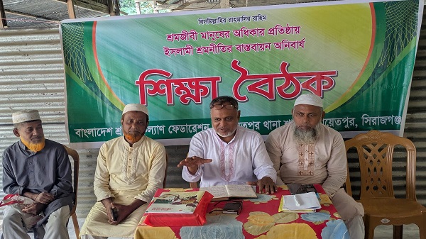 বিভিন্ন পেশার শ্রমিকদের নিয়ে এনায়েতপুরে শিক্ষা বৈঠক অনুষ্ঠিত