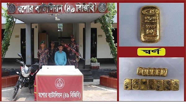 বেনাপোলে বিজিবির অভিযানে ১৩টি স্বর্ণের বারসহ পাচারকারী আটক