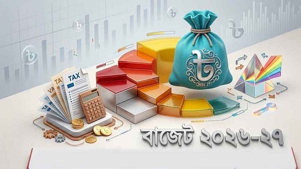 বাজেট ২০২৬-২৭: কর ও ভ্যাট নিয়ে আসতে পারে বড় সিদ্ধান্ত