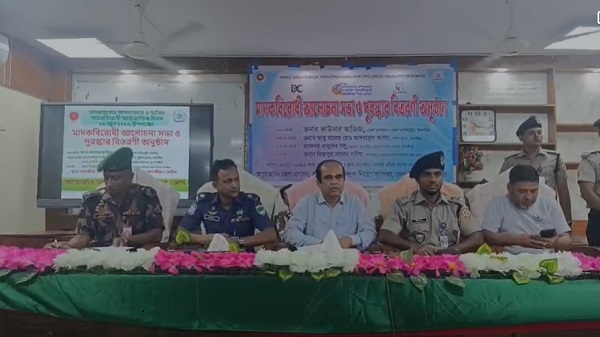 সাতক্ষীরায় মাদকবিরোধী আলোচনা সভা ও পুরস্কার বিতরণ অনুষ্ঠিত