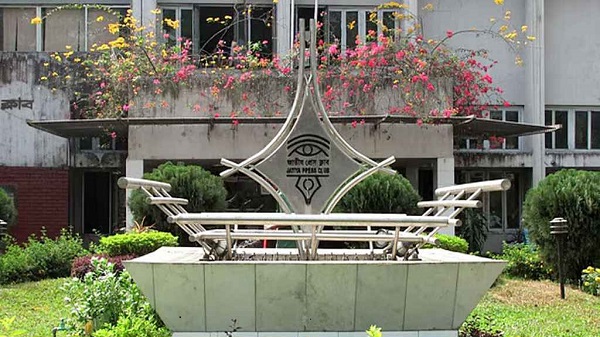 ঢাকায় আজ যেসব কর্মসূচি রয়েছে