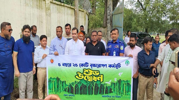 “৫ বছরে ২৫ কোটি বৃক্ষরোপণ” কর্মসূচির অংশ হিসেবে ময়মনসিংহে ব্যাপক বৃক্ষরোপণ কর্মসূচি অনুষ্ঠিত”