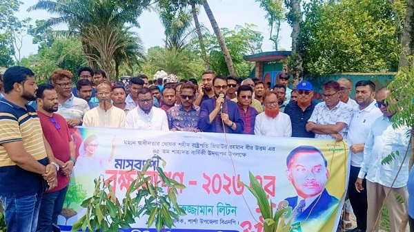 শহীদ রাষ্ট্রপতি জিয়াউর রহমানের শাহাদত বার্ষিকীতে মাসব্যাপী বৃক্ষরোপণ কর্মসূচির উদ্বোধন