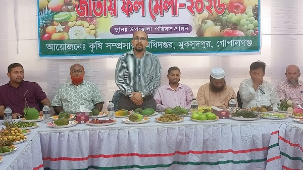 ফল চাষে উদ্বুদ্ধ করতে মুকসুদপুরে জাতীয় ফল মেলা-২০২৬