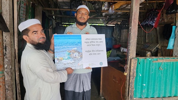 সেন্টমার্টিনে জেলেদের মাঝে জীববৈচিত্র্য সংরক্ষণে সচেতনতামূলক বিলবোর্ড স্থাপন