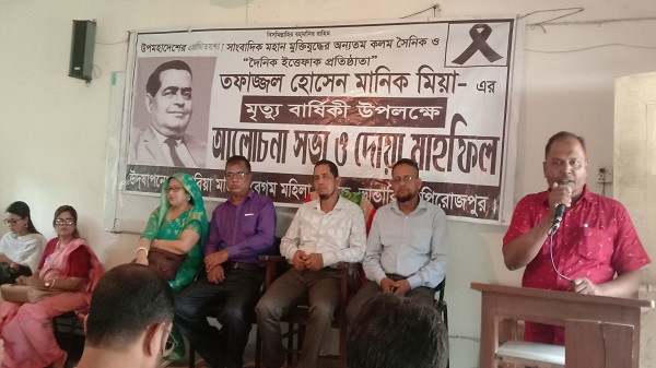ভান্ডারিয়া মজিদা বেগম মহিলা কলেজে মানিক মিয়ার ৫৭তম মৃত্যুবার্ষিকী পালিত