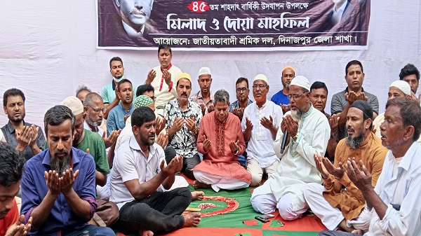দিনাজপুরে শহীদ রাষ্ট্রপতি জিয়াউর রহমানের৪৫ তম শাহাদত বার্ষিকী উপলক্ষে মিলাদ মাহফিল অনুষ্ঠিত 