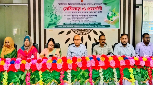 নাচোলে বিজ্ঞান উদ্ভাবনী সেমিনার ও প্রদর্শনী উদ্বোধন