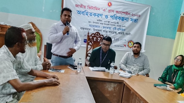 আত্রাইয়ে জাতীয় ভিটামিন ‘এ’ প্লাস ক্যাম্পেইন সফল করতে পরিকল্পনা সভা