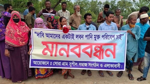 শ্যামনগরে লবণ পানি উত্তোলন বন্ধ ও টেকসই বেড়িবাঁধ নির্মাণের দাবিতে মানববন্ধন