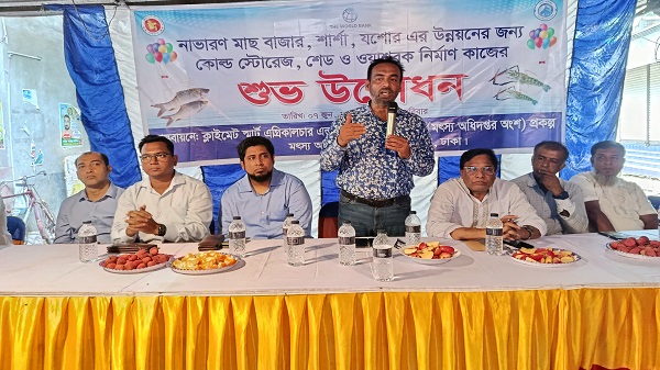 যশোর শার্শার নাভারণ মাছ বাজারে আধুনিকায়ন কাজের উদ্বোধন