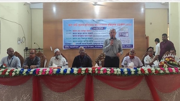 মুকসুদপুরে জাল নোট প্রতিরোধে জনসচেতনতামূলক কর্মশালা অনুষ্ঠিত