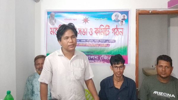 শ্যামনগরে গণসংহতি আন্দোলনের উপজেলা কমিটি গঠন ও মতবিনিময় সভা