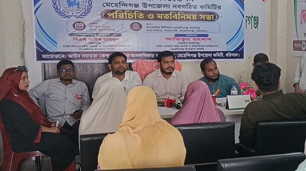 মেহেন্দিগঞ্জে আসক মানবাধিকার ফাউন্ডেশনের নবগঠিত কমিটির পরিচিতি ও মতবিনিময় সভা 