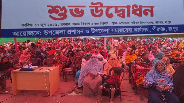 পীরগঞ্জে ৬৬৫ সুবিধাভোগীর মাঝে ফ্যামিলি কার্ড বিতরণ কার্যক্রমের উদ্বোধন