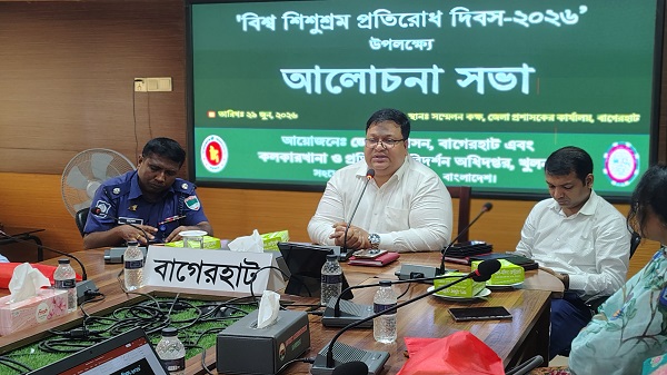বাগেরহাটে বিশ্ব শিশুশ্রম প্রতিরোধ দিবস উপলক্ষে র‌্যালি ও আলোচনা সভা
