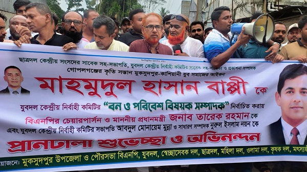 মুকসুদপুরে মাহমুদুল হাসান বাপ্পীর যুবদলের বন ও পরিবেশ সম্পাদক পদে নির্বাচিত